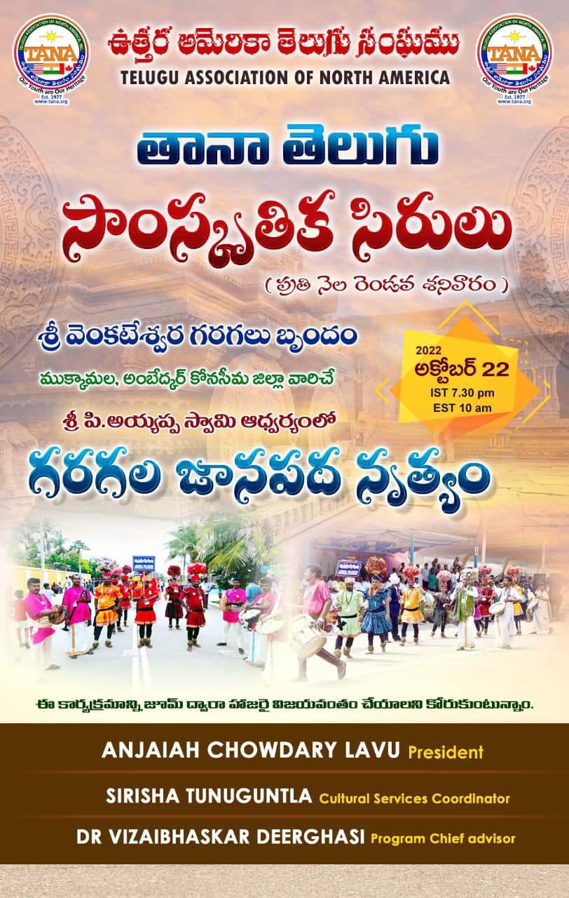 TANA -Telugu-SankrithikaSirulu