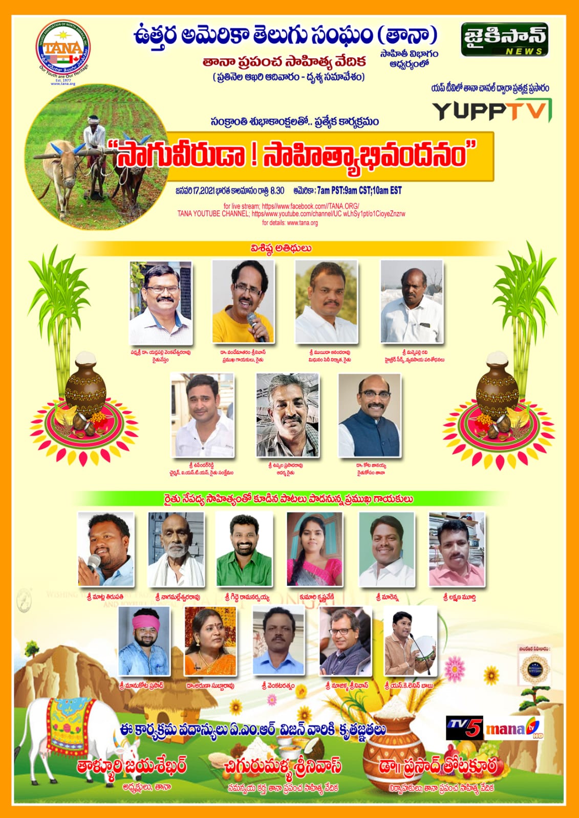 TANA PSV - Jan 17 th event - Sankranthi Special