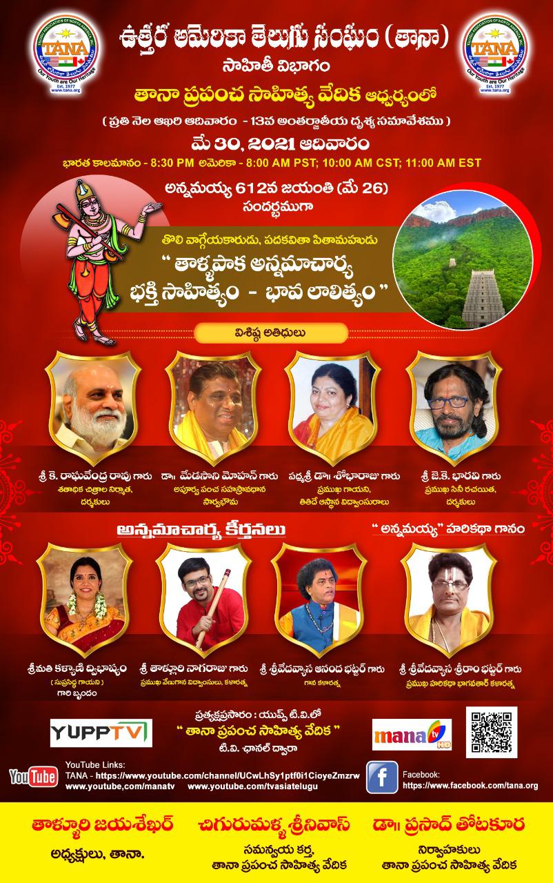 TANA PSV - May 30th - Annamayya
